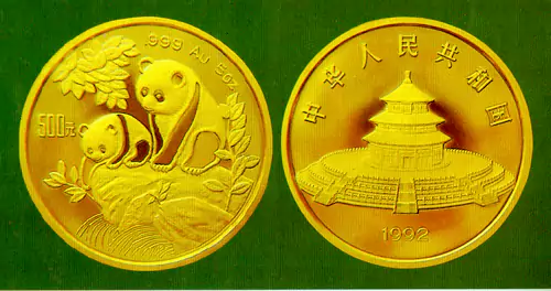 1992年版5盎司熊猫金币  1992-流通纪念币