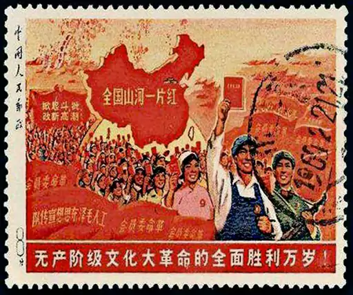 全国山河一片红邮票图片-横版和竖版二种
