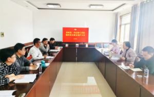 沂源县省派第一书记和工作队召开季度调度研讨会